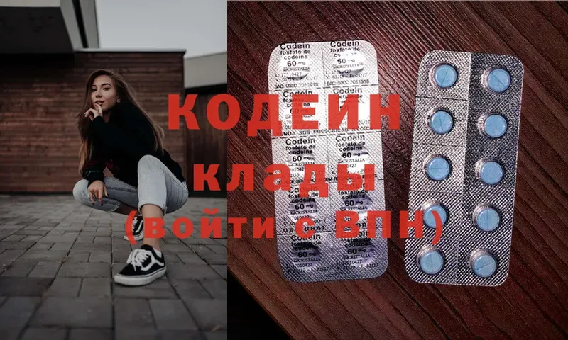 Кодеин Purple Drank  гидра tor  Кировград 