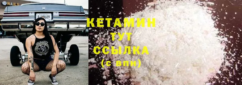 КЕТАМИН ketamine  Кировград 