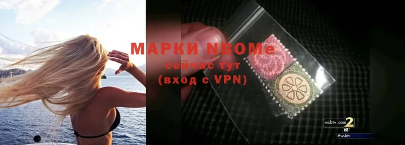 наркота  Кировград  Марки NBOMe 1,5мг 